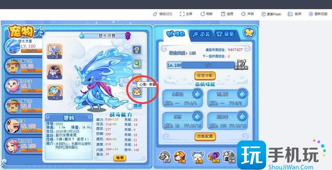 洛克王国宠物心情怎么改变