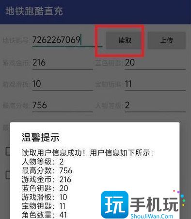 承乐九周年深圳直充使用教程 地铁跑酷九周年深圳直充怎么用 承乐九周年深圳直充使用教程