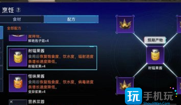 星球重启异晶山谷在哪