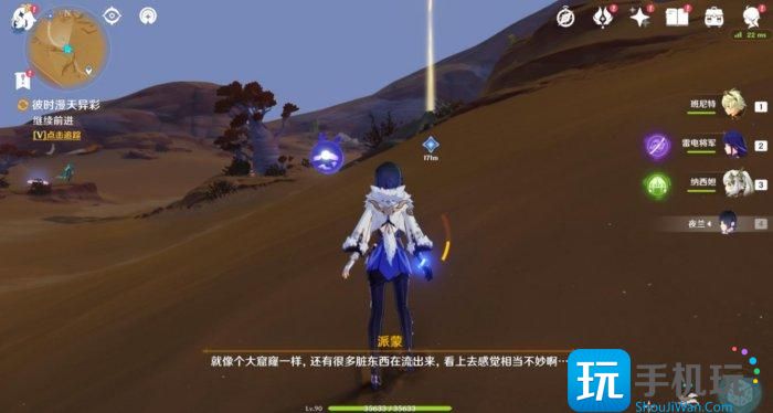 《原神》彼时漫天异彩是什么任务 彼时漫天异彩任务介绍