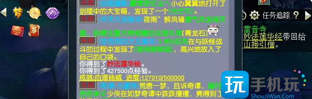 小雷音寺剧情完成攻略