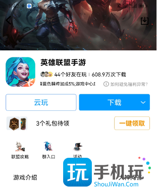 英雄联盟手游摇心愿入口2023 最新摇心愿活动预约攻略 英雄联盟手游最新摇心愿活动预约攻略