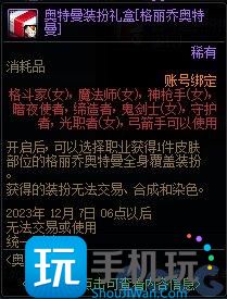 DNF奥特曼联动礼包能开出什么 DNF奥特曼联动礼包能开出什么