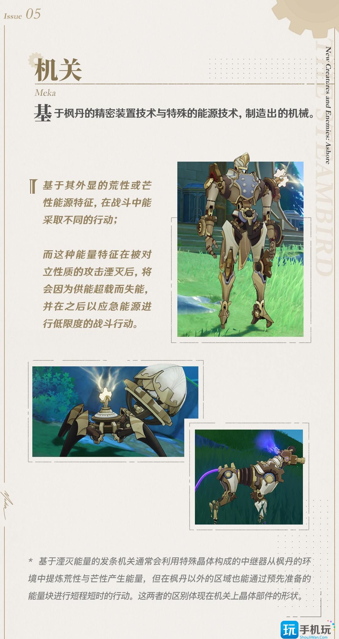 原神4.0全新生物与敌人一览