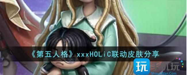 《第五人格》xxxHOLiC联动皮肤分享 《第五人格》xxxHOLiC联动皮肤分享