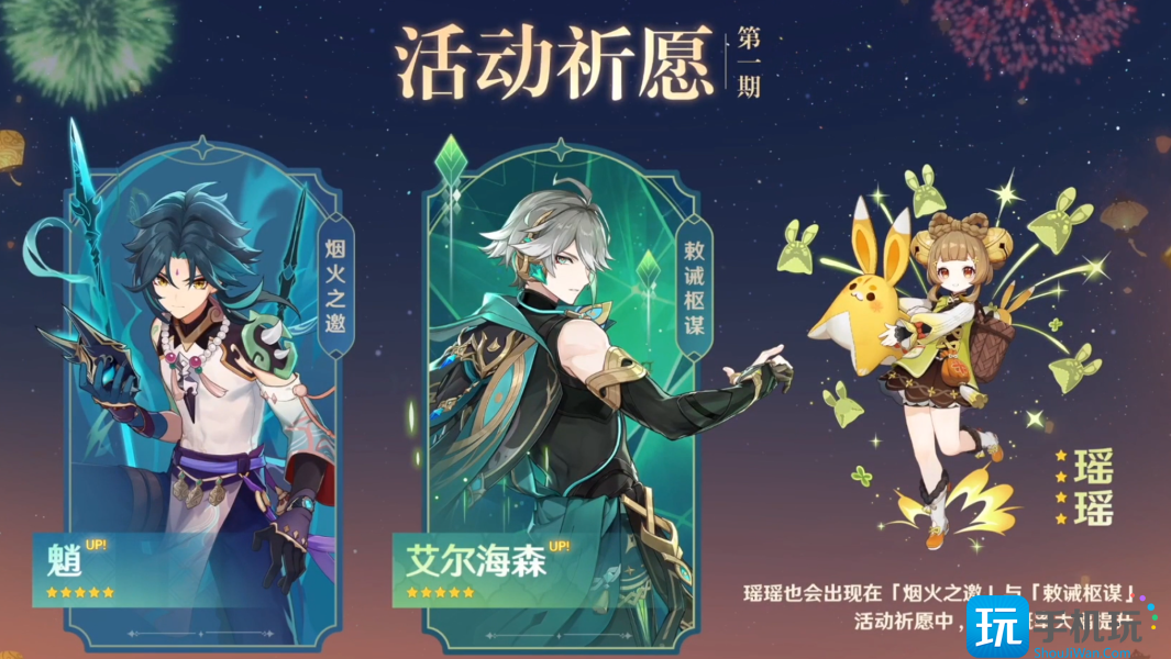 原神3.4版本角色抽取推荐