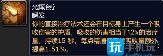 大灾变版本新增精通被动技能 全职业精通属性汇总