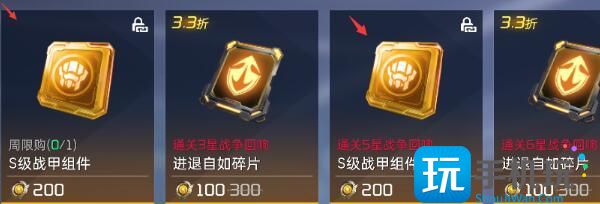 《星球重启》战甲获取攻略 《星球重启》战甲获取攻略