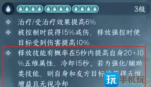 《逆水寒手游》舞阳城外城怎么打 舞阳城外城通关攻略