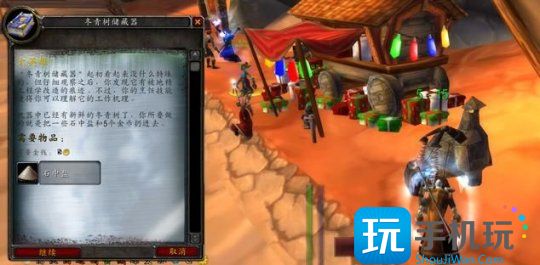 冬幕节活动任务全流程