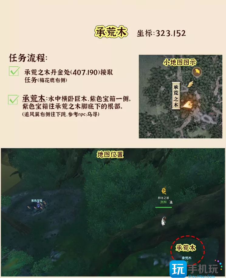 逆水寒山海第14赛季承荒木在哪 逆水寒山海第14赛季承荒木在哪