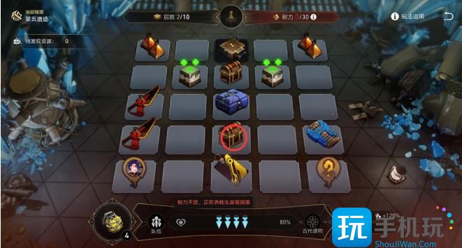 《崩坏星穹铁道》地城探宝第五遗迹深层怎么过 第五遗迹深层通关攻略