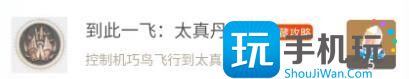 《崩坏星穹铁道》1.2上半新增隐藏成就全收集攻略 隐藏成就完成条件汇总