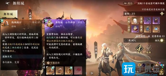 《逆水寒手游》橙武怎么获得 绝世神兵橙武详细打造攻略