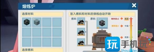 迷你世界怎么合成高级熔炉