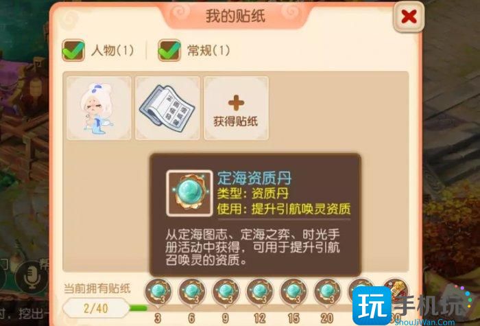 《梦幻西游手游》定海资质丹怎么获得 定海资质丹获取攻略 《梦幻西游手游》定海资质丹怎么获得