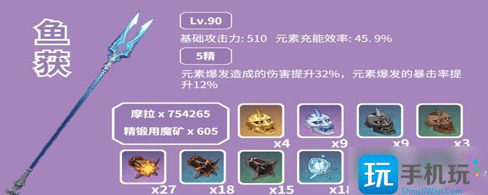 原神雷鸣仙鱼一天最多钓几只