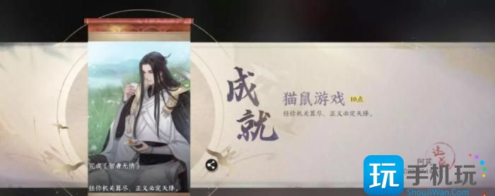 《逆水寒手游》智者无情怎么过 智者无情通关攻略 《逆水寒手游》智者无情怎么过 智者无情通关攻略