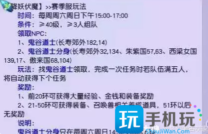 梦幻西游赛季服玩法指南