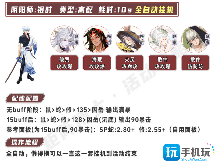 《阴阳师》银魂爬塔前期阵容攻略 《阴阳师》银魂爬塔前期阵容攻略