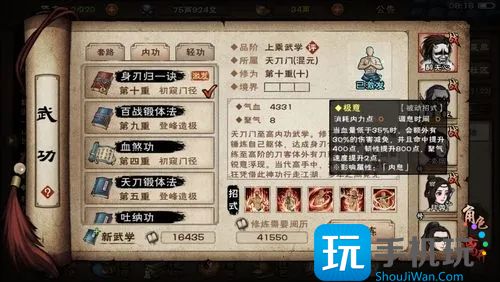 烟雨江湖五狱剑诀怎么获得