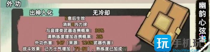 《江湖人生》凌云宗怎么玩 凌云宗玩法攻略