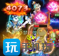 金箍棒灵助战分析