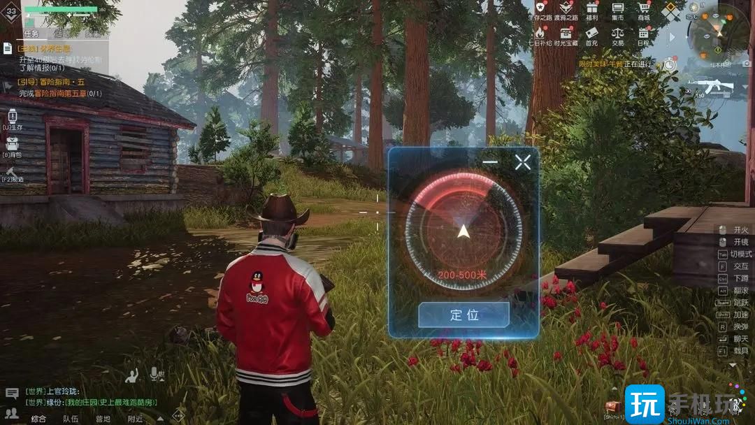 《黎明觉醒》物资定位器使用方法 黎明觉醒物资定位器使用方法