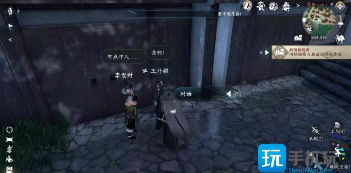 《逆水寒手游》雨夜疑云怎么做 人间任务雨夜疑云任务攻略 《逆水寒手游》雨夜疑云怎么做 人间任务雨夜疑云任务攻略