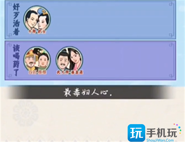 《沙雕出击》苦命鸳鸯通关攻略 《沙雕出击》苦命鸳鸯通关攻略