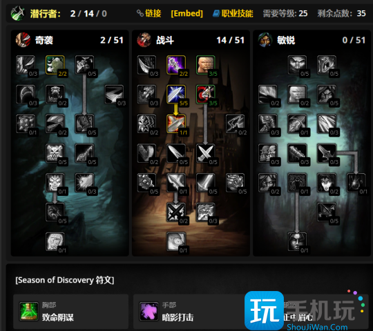 怀旧服Plus升级攻略:全职业练级最佳天赋与符文推荐 怀旧服Plus升级攻略:全职业练级最佳天赋与符文推荐