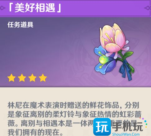 原神被遗忘的怪盗任务攻略 原神被遗忘的怪盗任务攻略