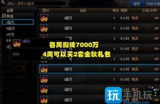 DNF2023最强搬砖攻略