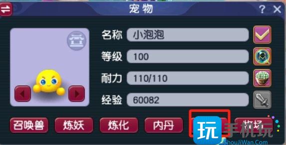 《梦幻西游》攻宝宝如何增加伤害 攻宝宝增伤方法详情