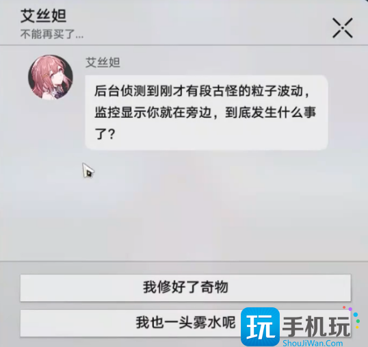 崩坏星穹铁道奇物修复任务攻略 崩坏星穹铁道奇物修复任务攻略