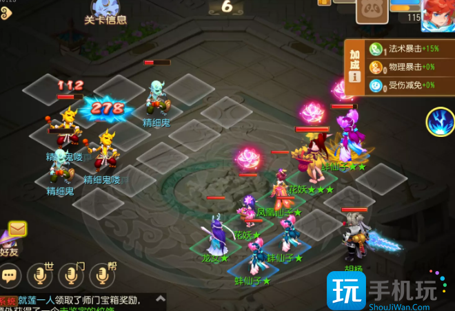 梦幻西游手游定海之弈西牛贺洲第三关打法
