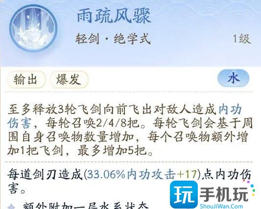 《射雕》门派全真教怎么加入 门派全真教技能解析