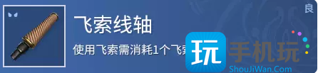 永劫无间其他道具有哪些