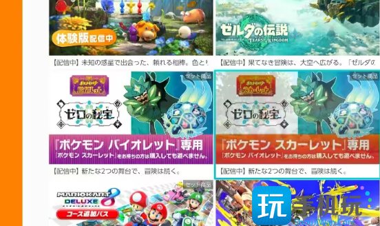 宝可梦朱紫零之秘宝怎么买 零之秘宝购买方法 宝可梦朱紫零之秘宝怎么买 零之秘宝购买方法