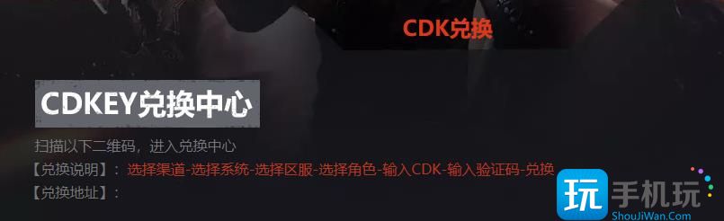 穿越火线手游cdk兑换码2023最新