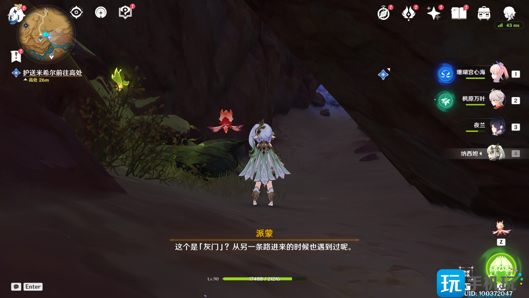 《原神》从灰暗群山间升起成就攻略 《原神》从灰暗群山间升起成就攻略