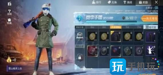 《和平精英》老六套装获取方法 《和平精英》老六套装获取方法