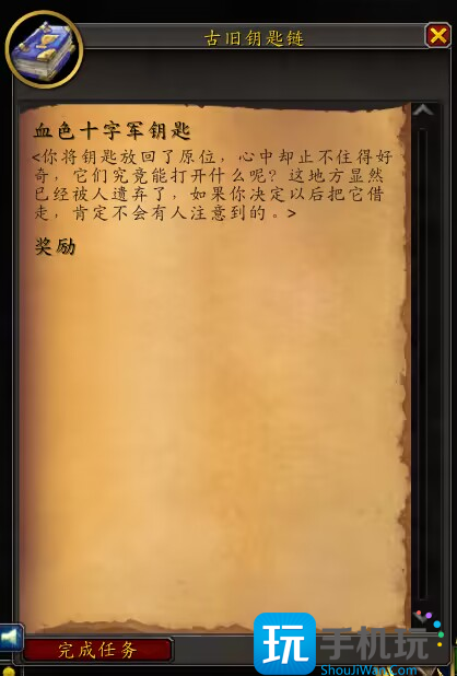 解锁旧血色修道院方式 可获得旧幻化装备