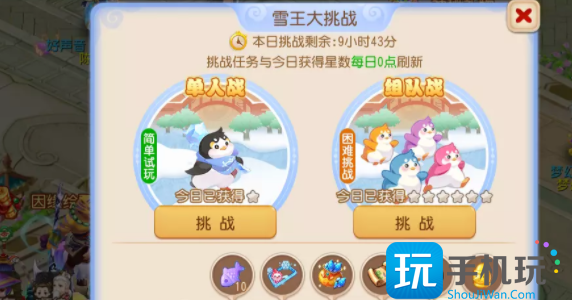 梦幻西游手游雪王大挑战攻略 雪王大挑战通关技巧分享 梦幻西游手游雪王大挑战攻略