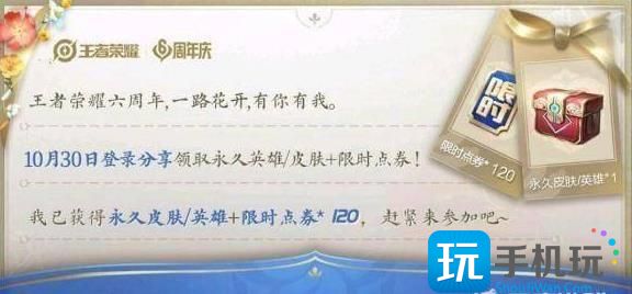 王者荣耀六周年宝箱选什么颜色好 六周年宝箱颜色对应奖励选择推荐