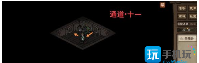 烟雨江湖帝陵探秘任务攻略 帝陵探秘任务图文通关流程 烟雨江湖帝陵探秘任务攻略 帝陵探秘任务图文通关流程