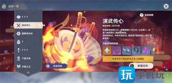 原神3.4海灯节活动攻略 3.4版本海灯节活动玩法介绍 原神3.4海灯节活动攻略