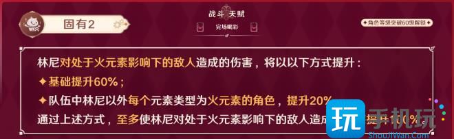 《原神》林尼怎么样值得抽吗 林尼角色机制配队培养玩法攻略大全 《原神》林尼怎么样值得抽吗 林尼角色机制配队培养玩法攻略大全