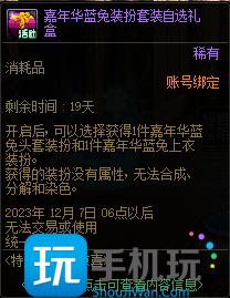 DNF嘉年华福利第一弹内容一览