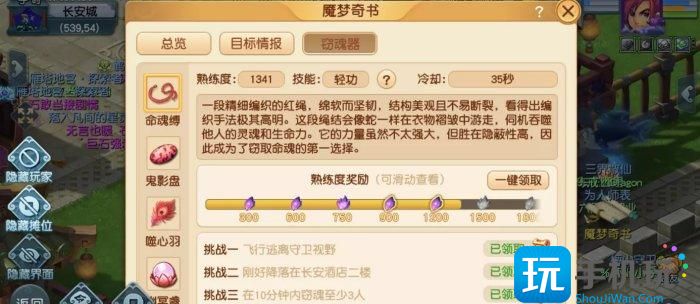 《梦幻西游》窃魂幻梦通关技巧分享 窃魂幻梦任务攻略 《梦幻西游》窃魂幻梦通关技巧分享 窃魂幻梦任务攻略